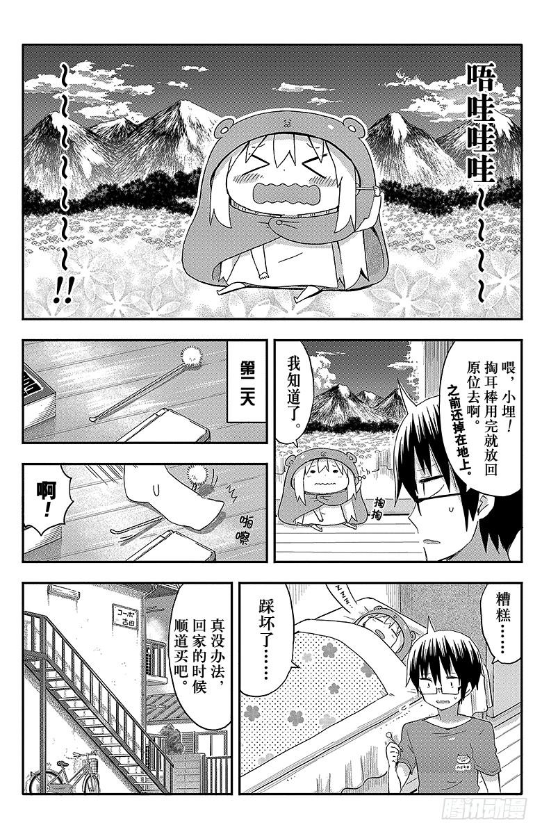 第74话 小埋和掏耳棒-第74话