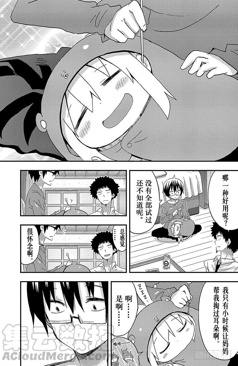 第74话 小埋和掏耳棒-第74话