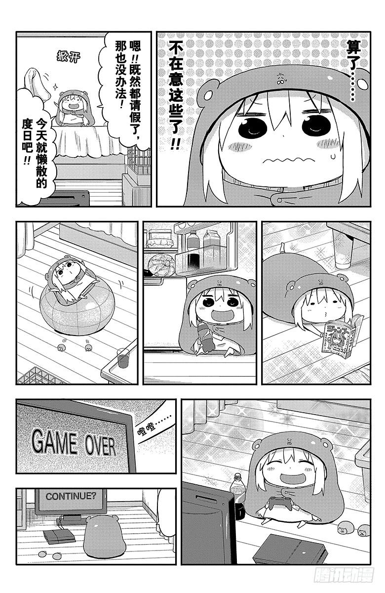 第76话 小埋装病请假-第76话