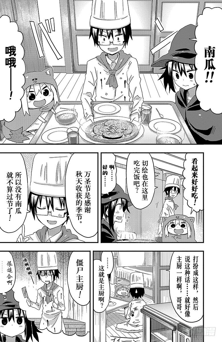 第78话 小埋和万圣节-第78话