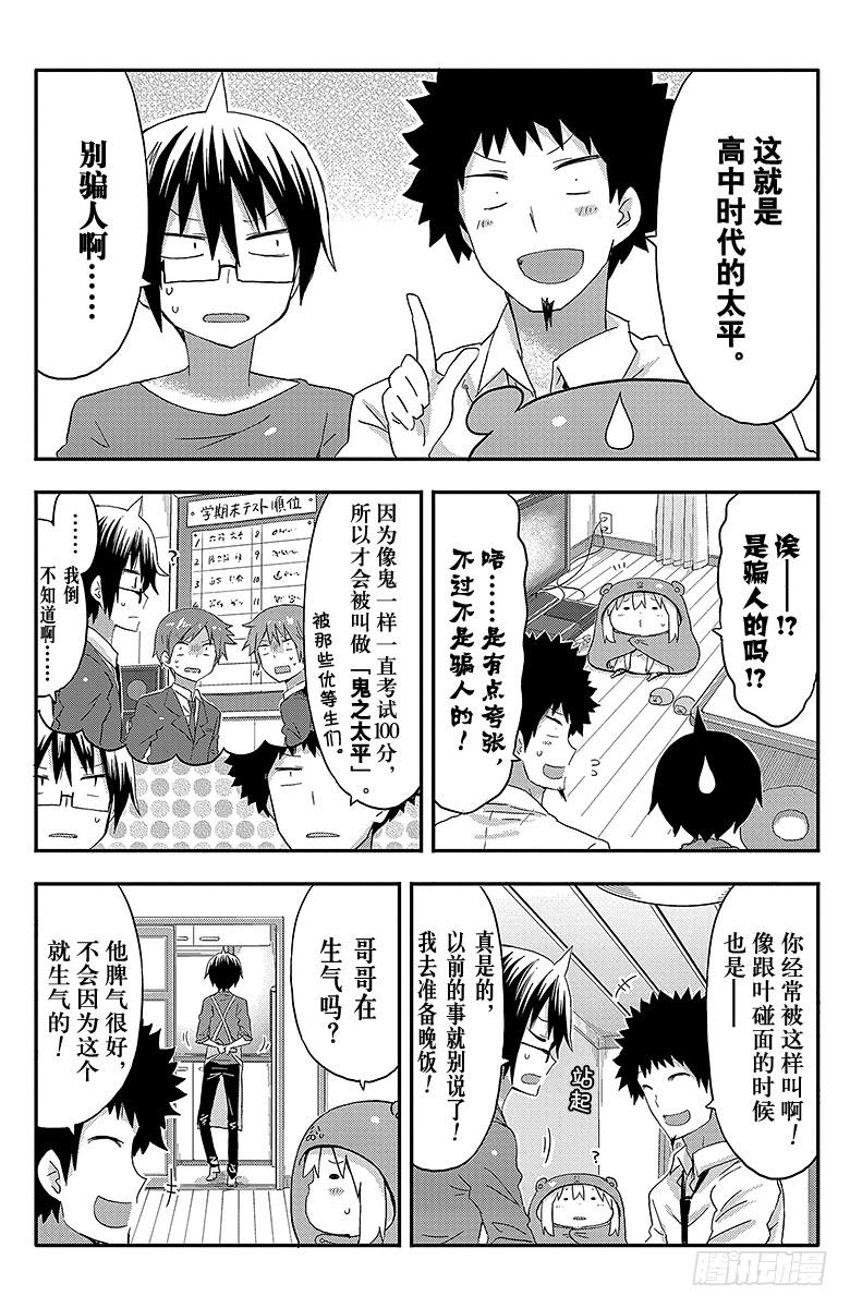 第82话 哥哥生气了-第82话