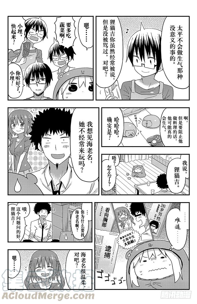 第82话 哥哥生气了-第82话