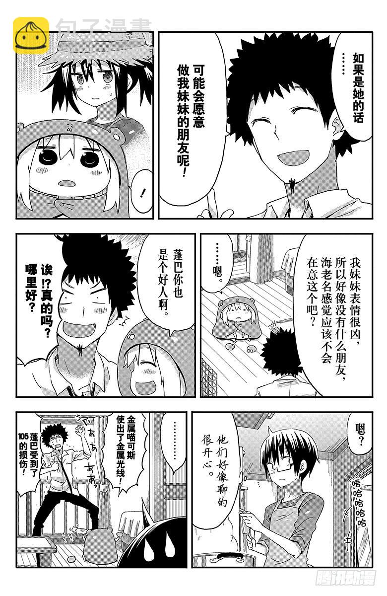 第82话 哥哥生气了-第82话