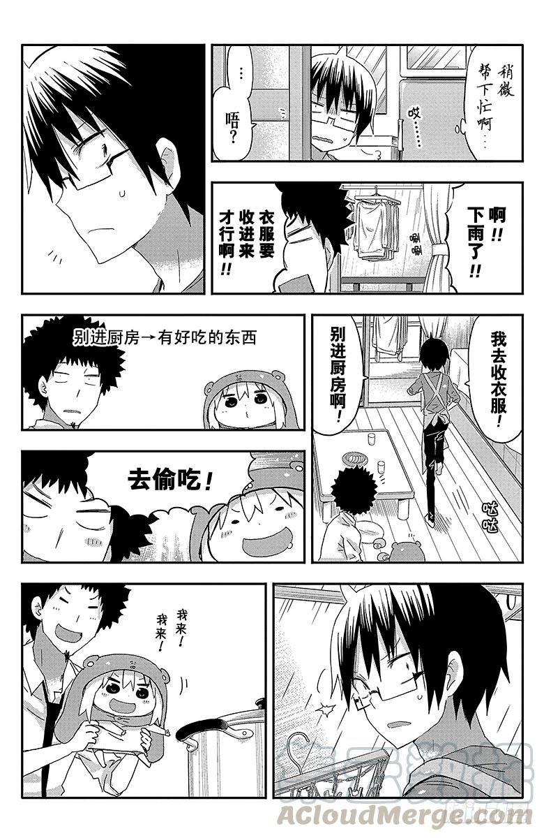 第82话 哥哥生气了-第82话