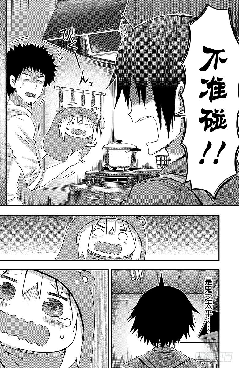 第82话 哥哥生气了-第82话