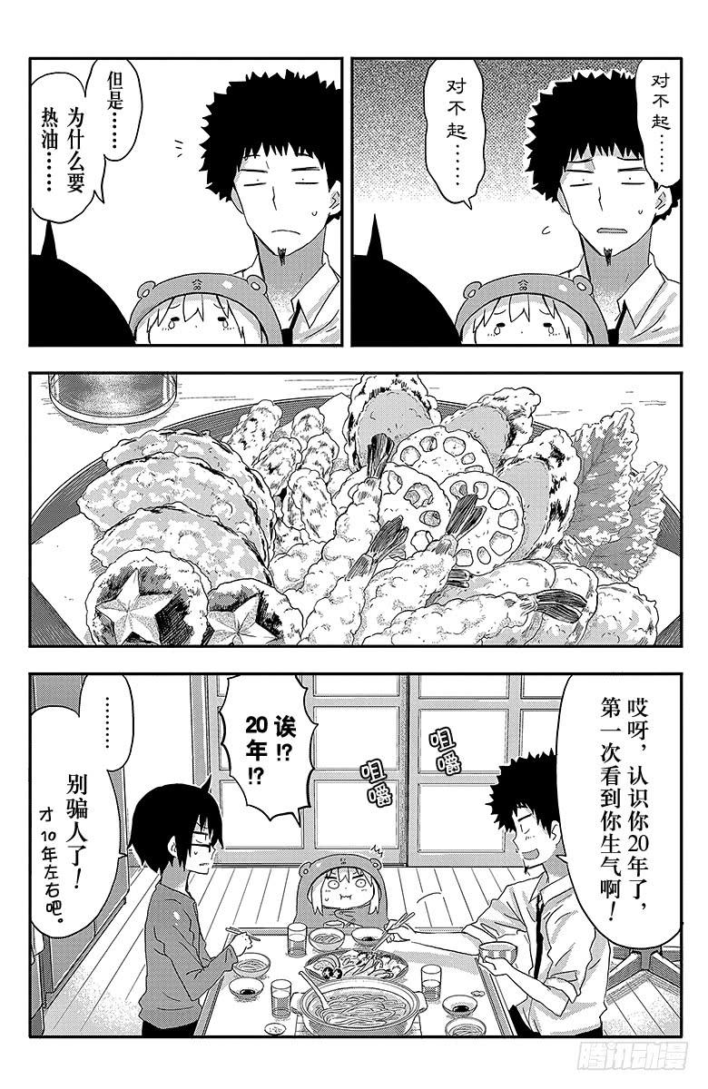 第82话 哥哥生气了-第82话