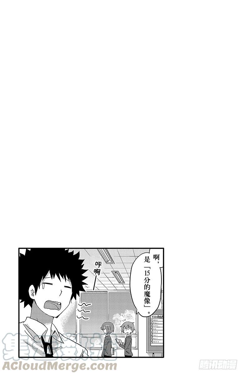 第82话 哥哥生气了-第82话