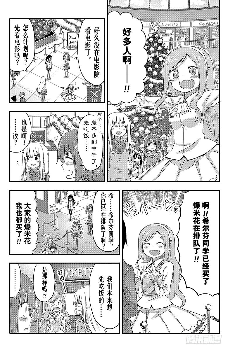 第84话 小埋和电影-第84话