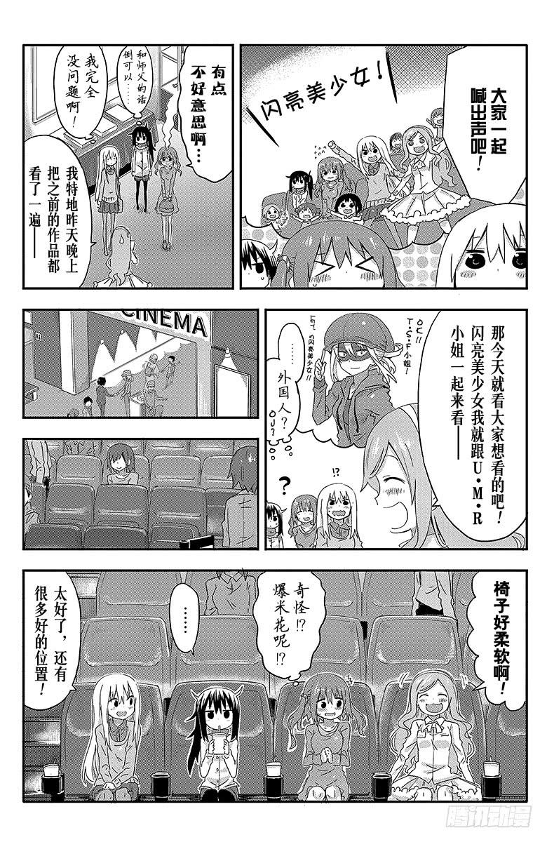 第84话 小埋和电影-第84话