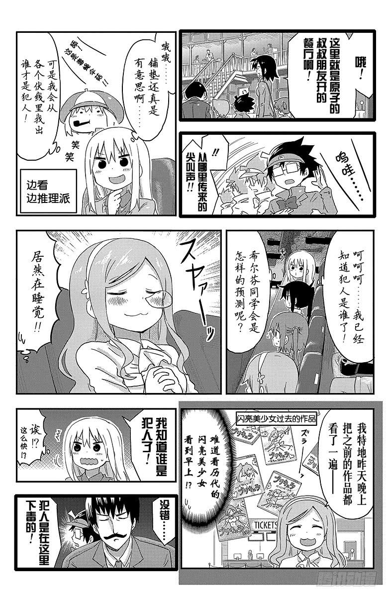 第84话 小埋和电影-第84话