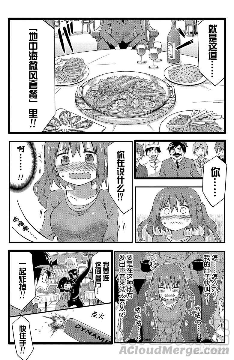 第84话 小埋和电影-第84话