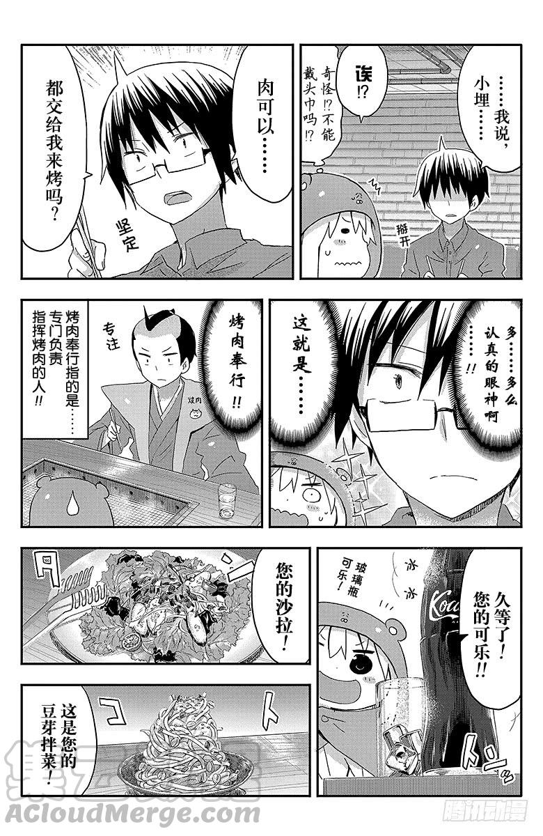 第86话 小埋和烤肉-第86话
