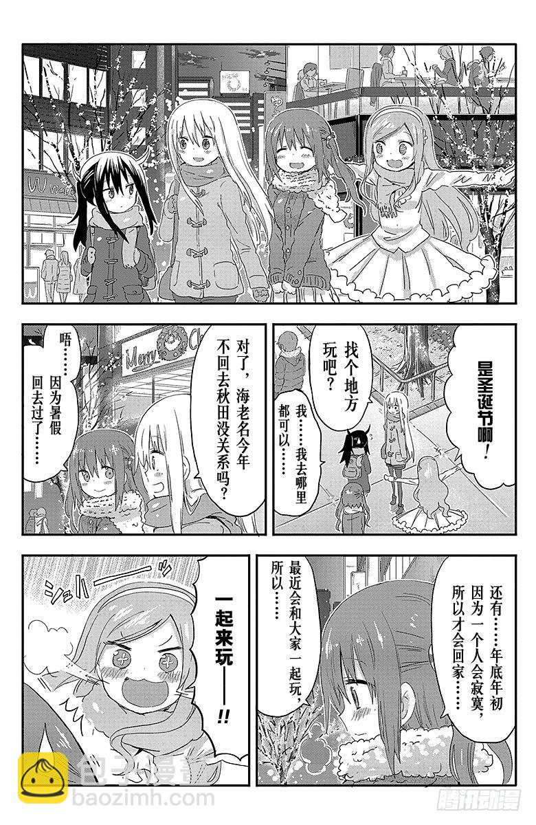 第88话 小埋和圣诞派对①-第88话