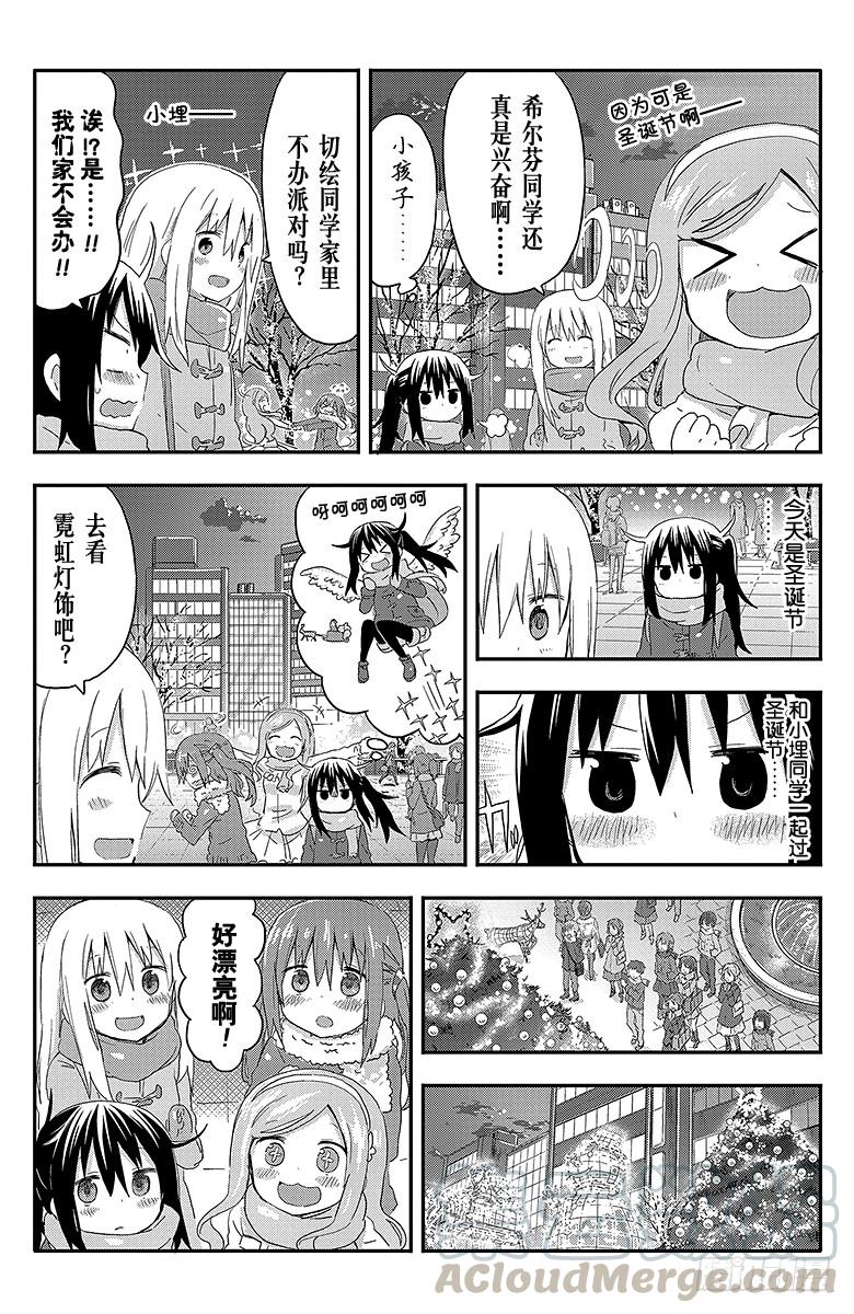 第88话 小埋和圣诞派对①-第88话