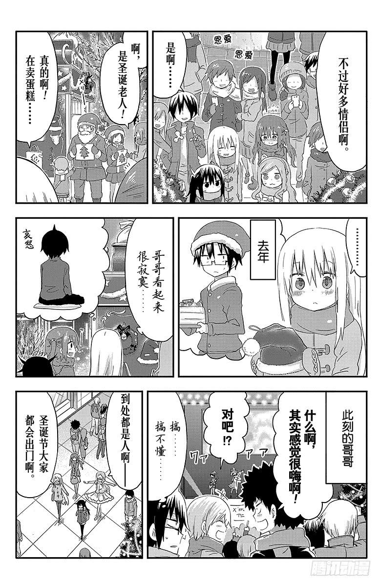 第88话 小埋和圣诞派对①-第88话