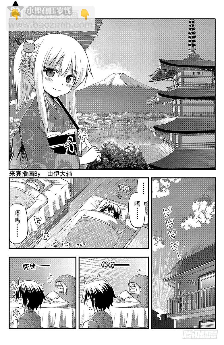 第90话 小埋和压岁钱-第90话
