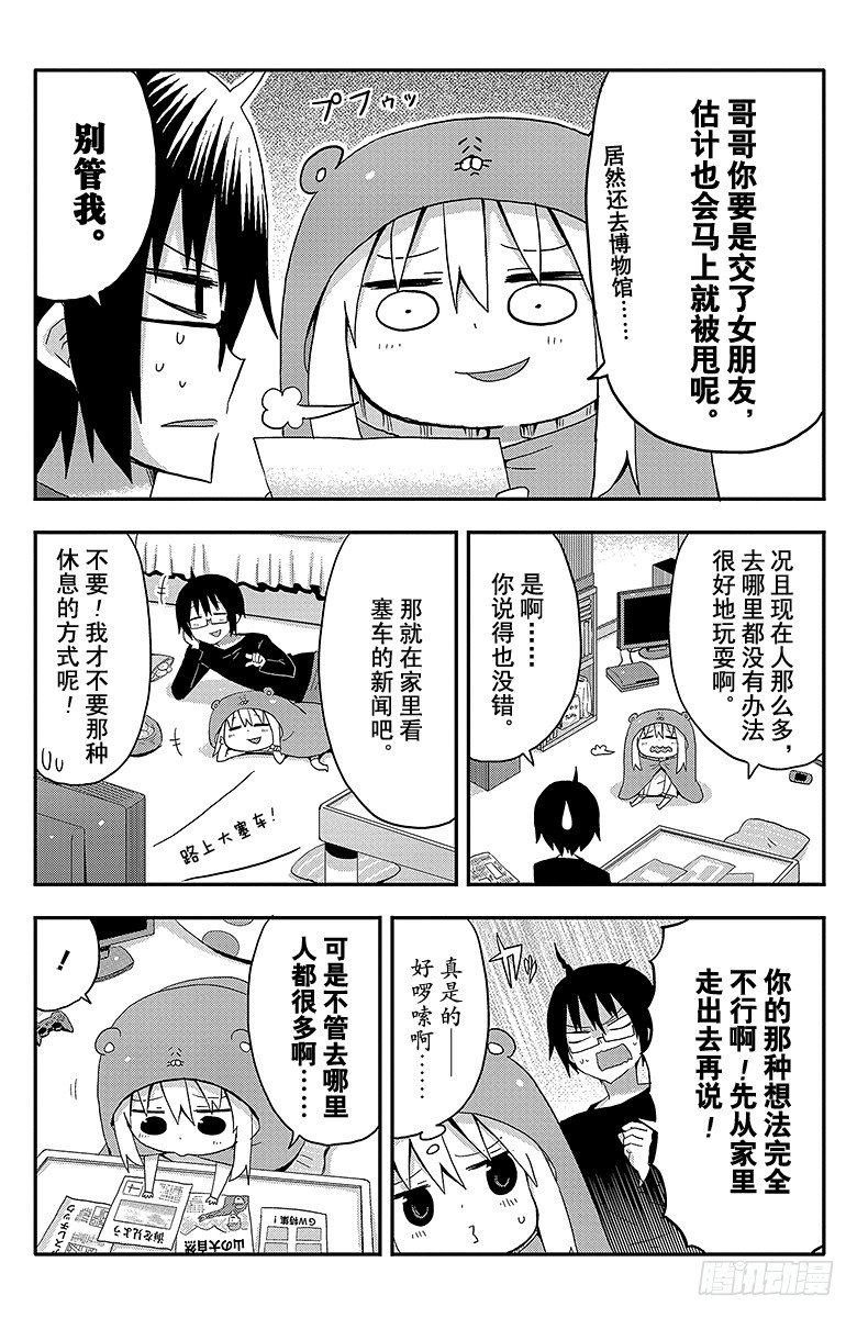 第10话 小埋和黄金周-第10话