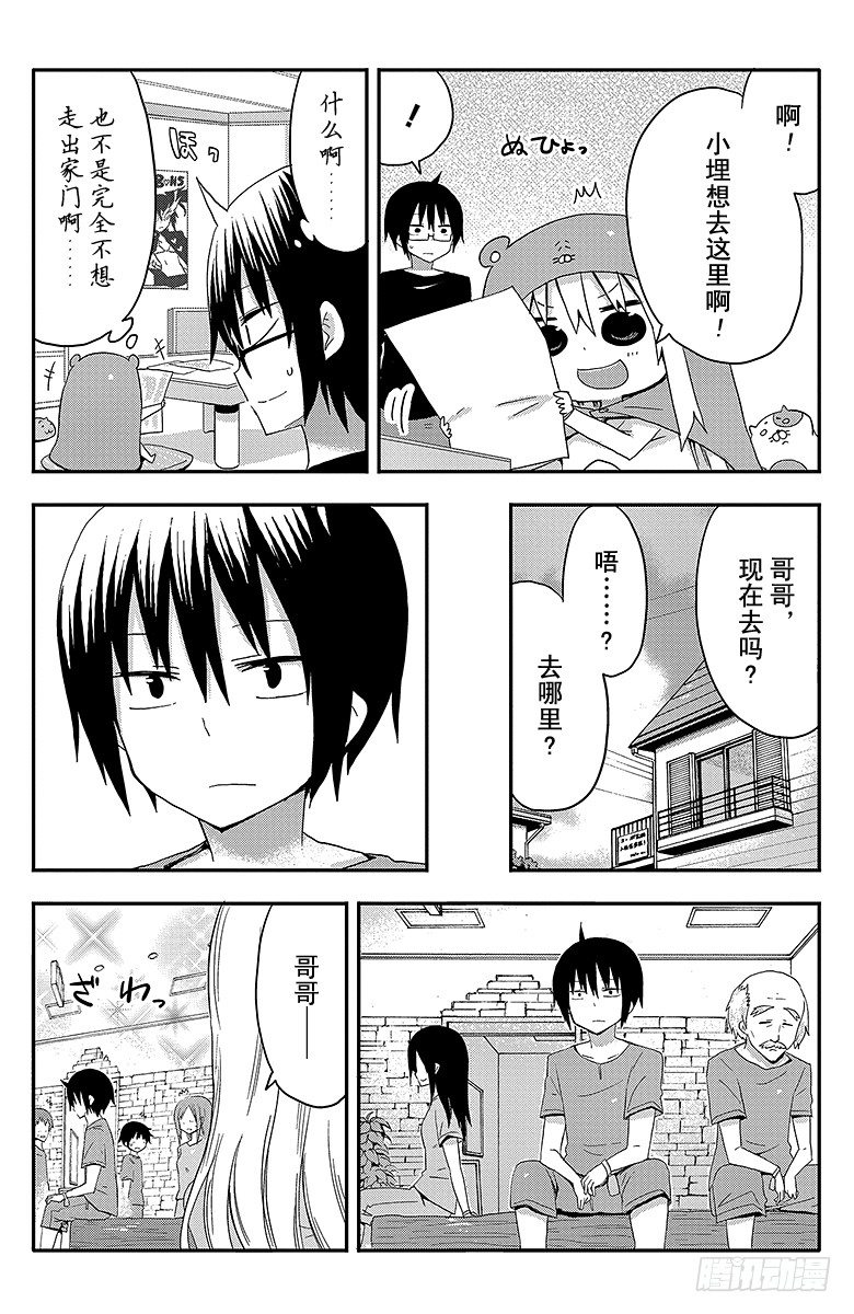 第10话 小埋和黄金周-第10话