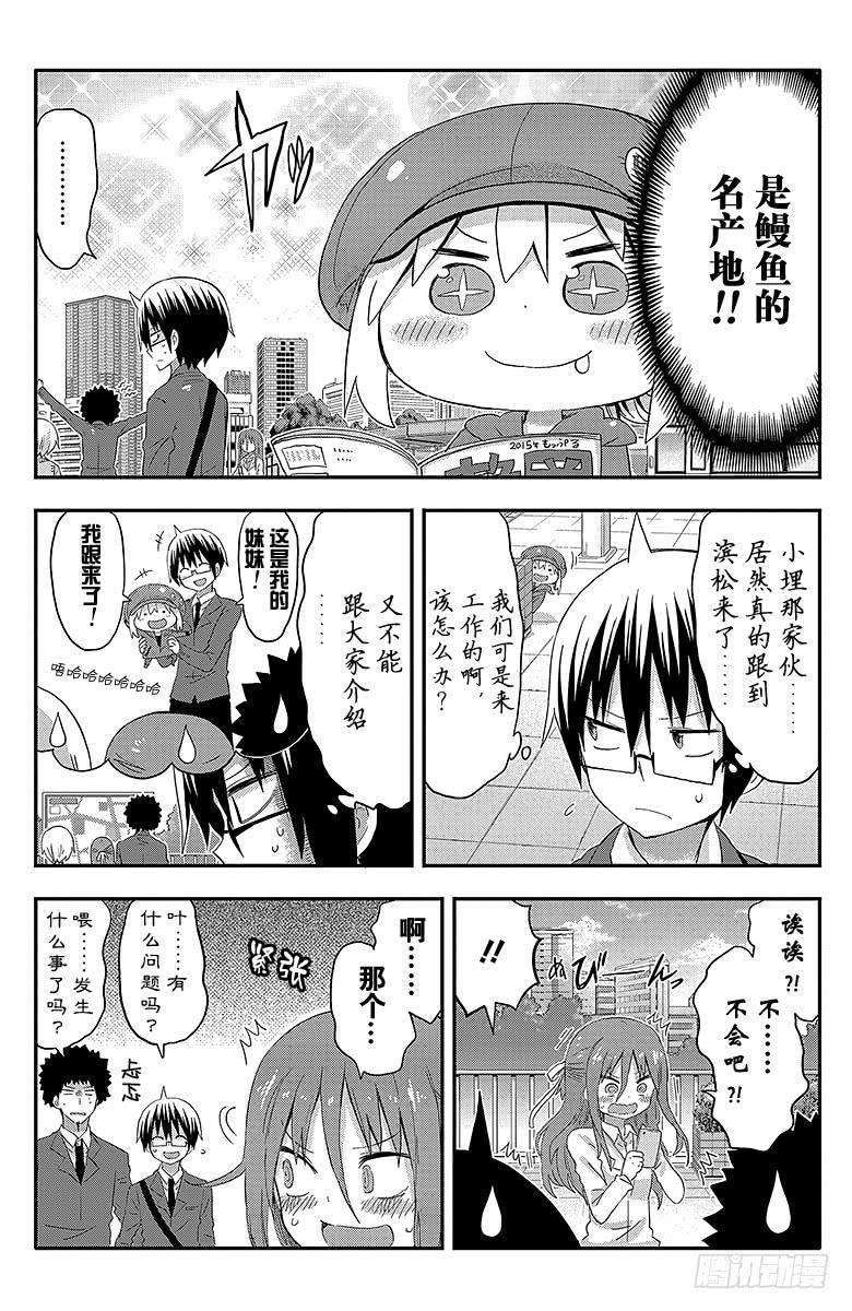 第94话 哥哥和出差②-第94话