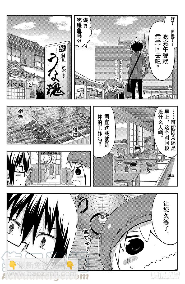 第94话 哥哥和出差②-第94话
