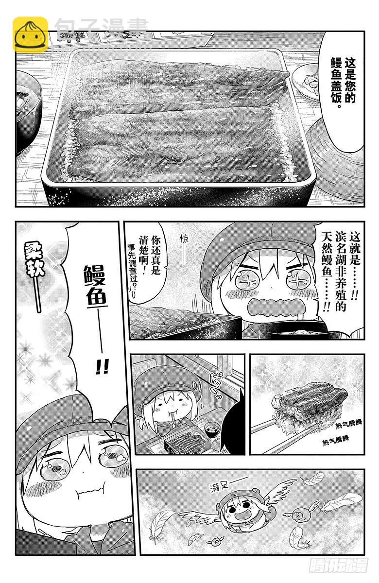 第94话 哥哥和出差②-第94话