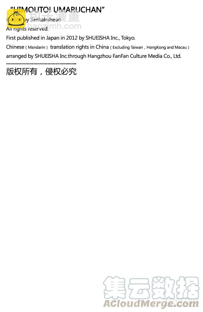 第94话 哥哥和出差②-第94话