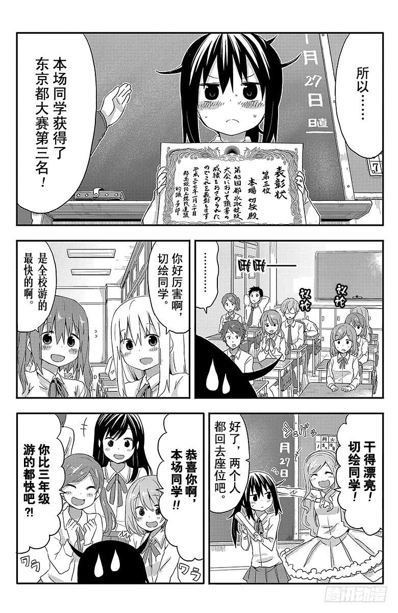 第96话 小埋和梦想-第96话