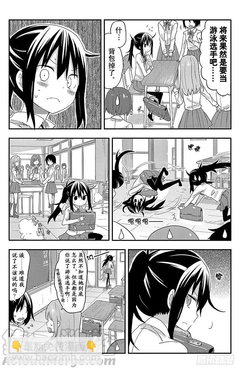 第96话 小埋和梦想-第96话