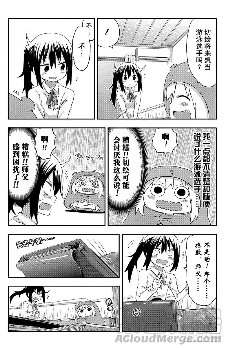第96话 小埋和梦想-第96话