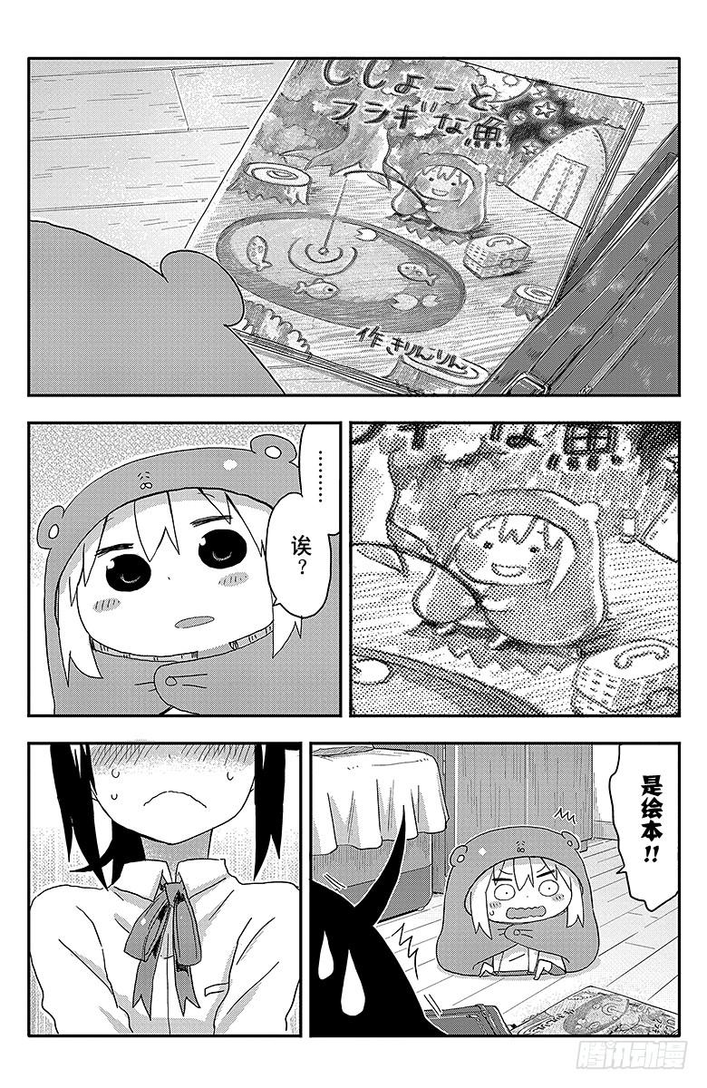 第96话 小埋和梦想-第96话