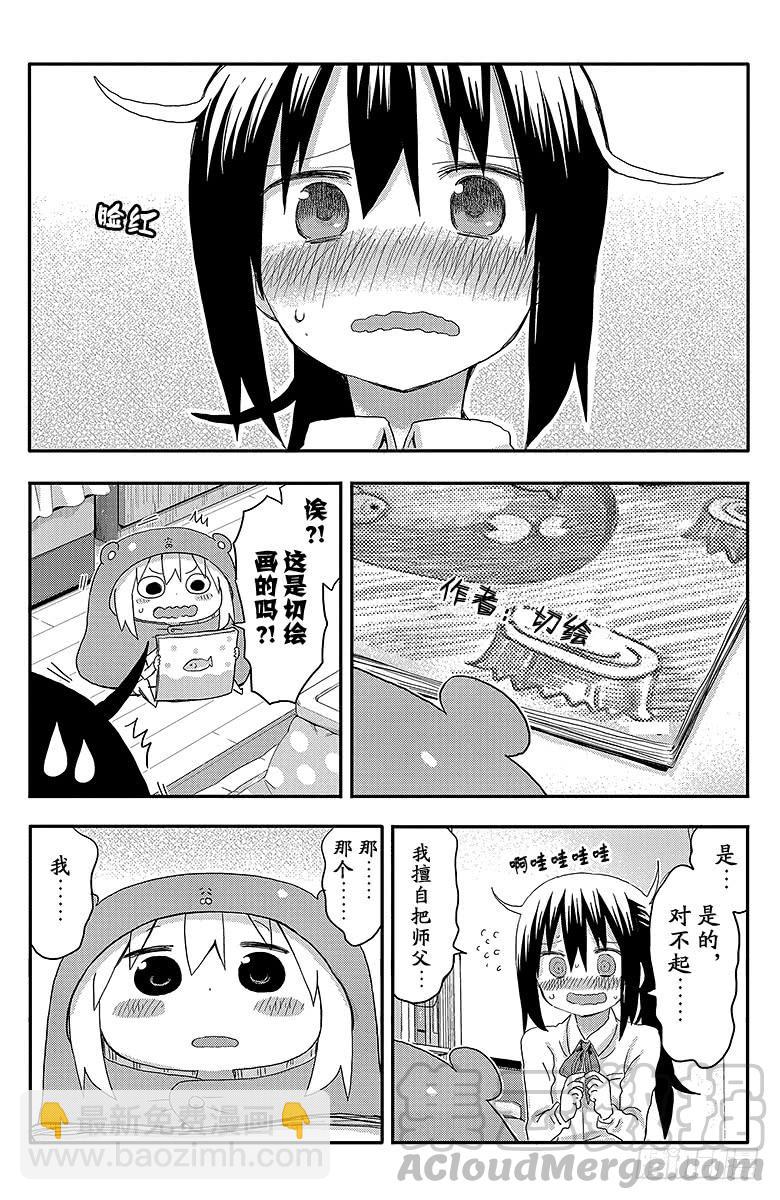 第96话 小埋和梦想-第96话