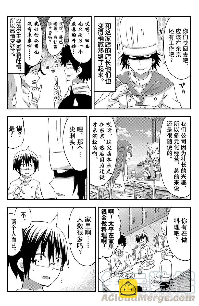 第98话 哥哥和料理-第98话