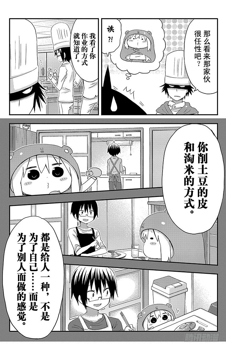 第98话 哥哥和料理-第98话