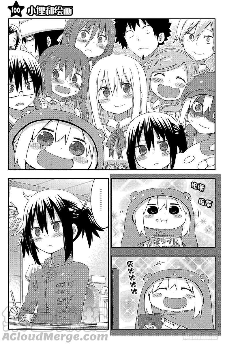 第100话 小埋和绘画-第100话