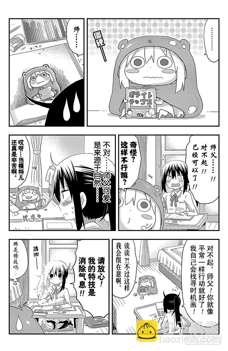 第100话 小埋和绘画-第100话