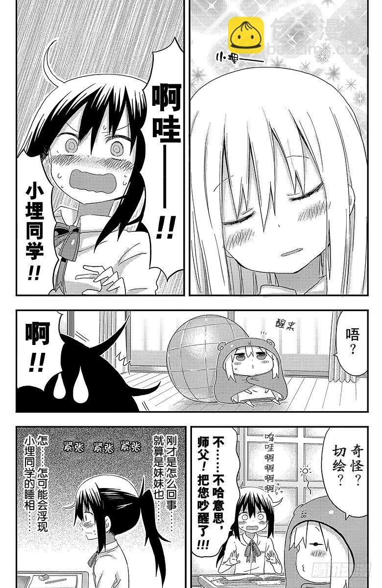 第100话 小埋和绘画-第100话