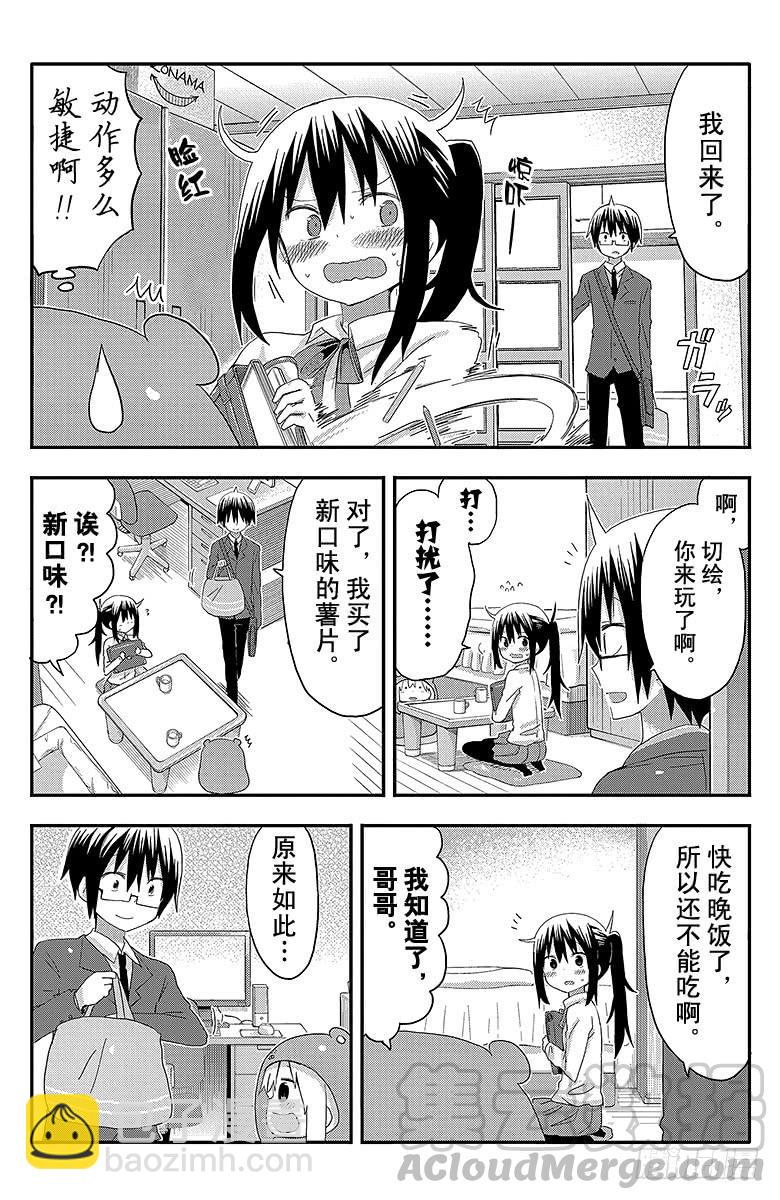 第100话 小埋和绘画-第100话