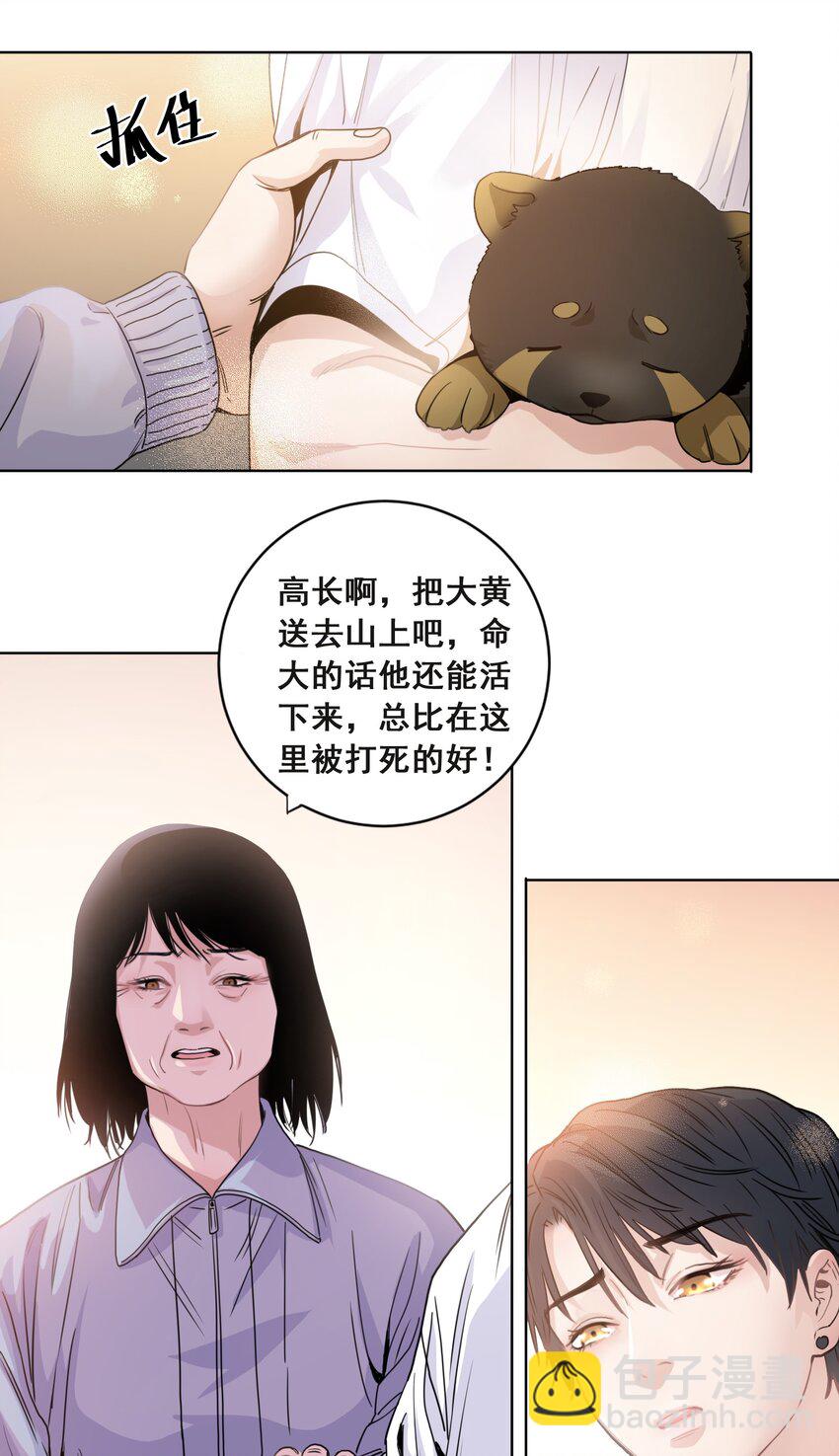 001 重逢-第2话