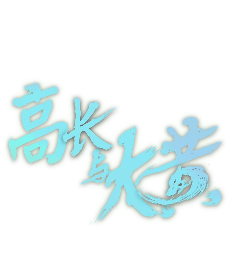 014 医生到来-第16话