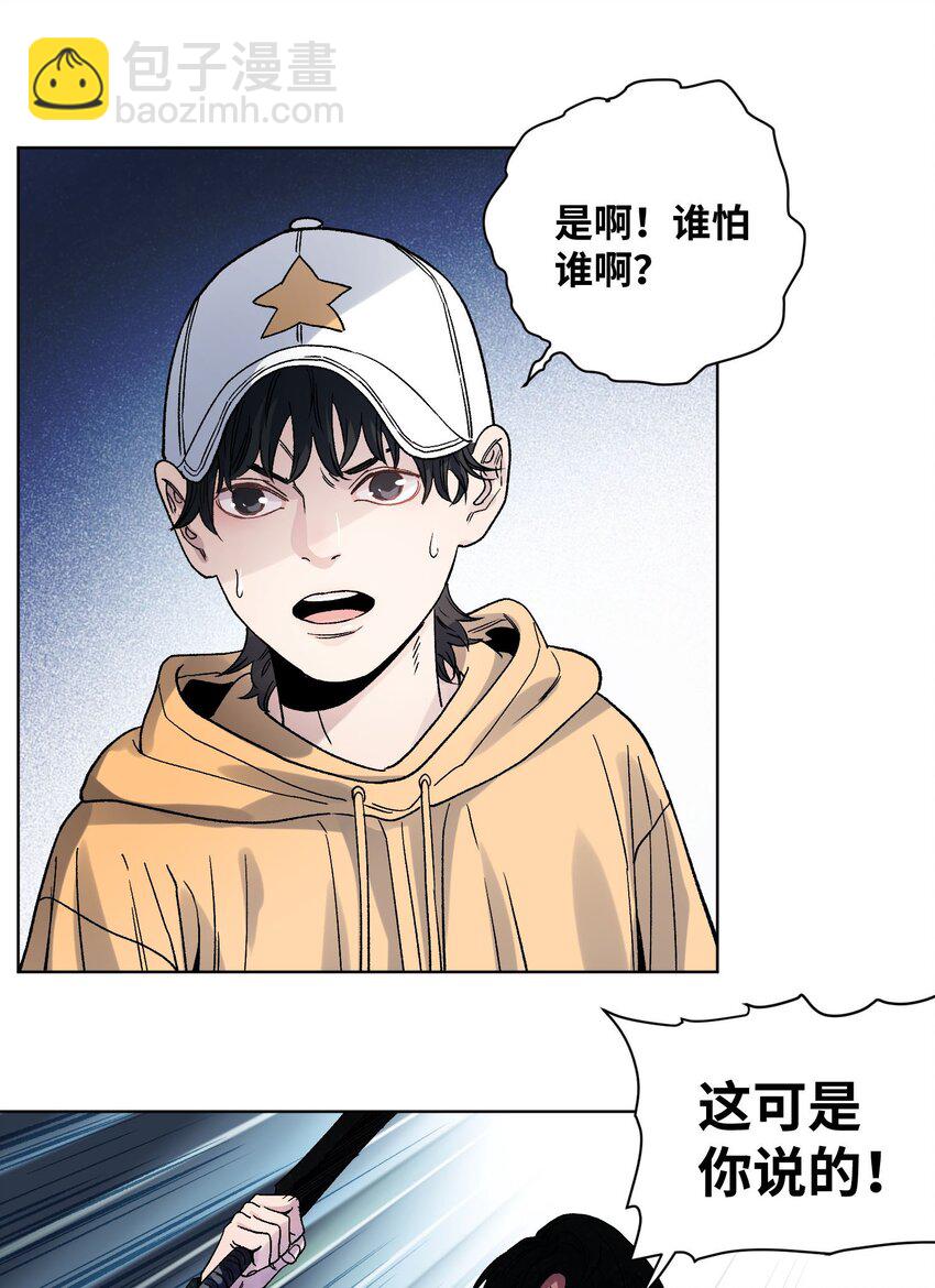 016 蛇灾危机-第18话