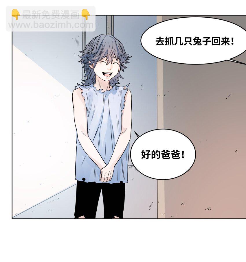 022 启程上路-第24话