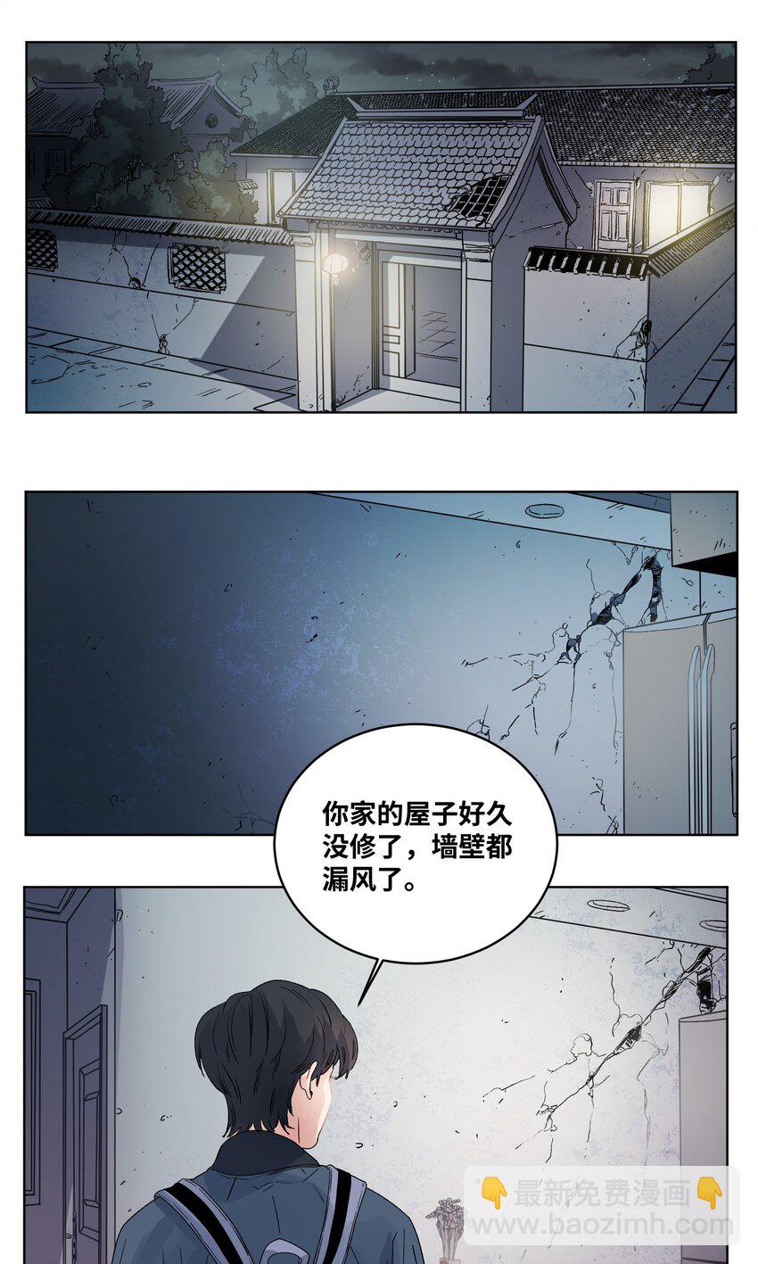024 系花何韵-第26话