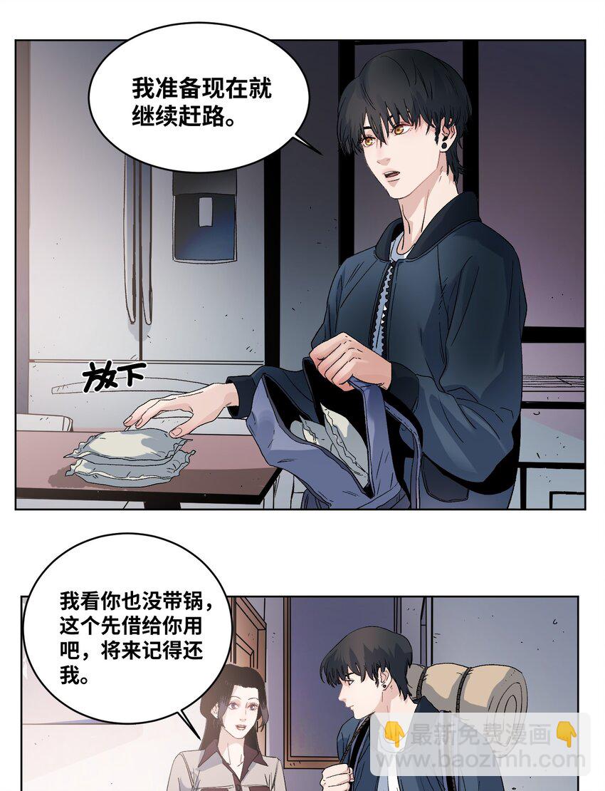 024 系花何韵-第26话