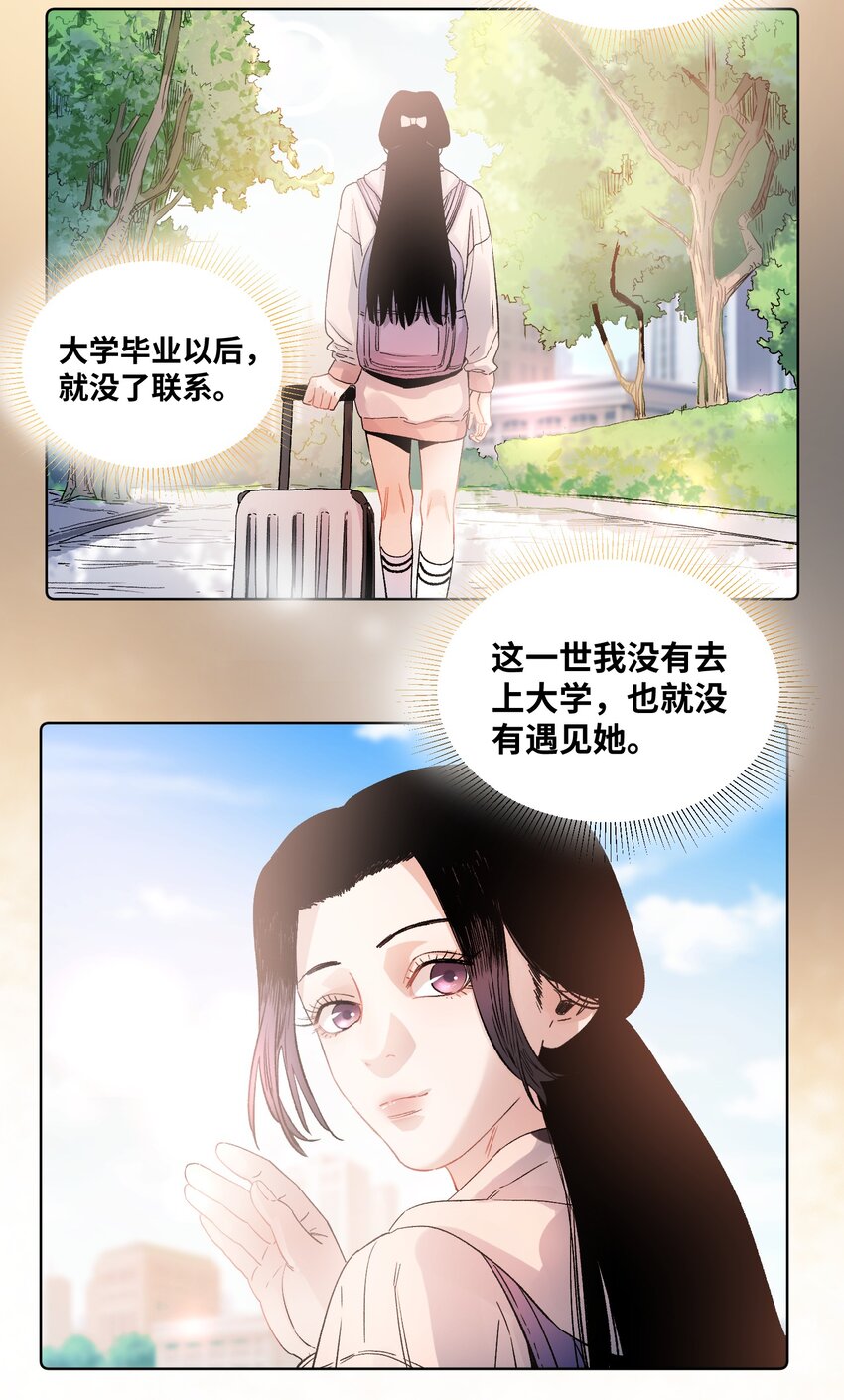 024 系花何韵-第26话