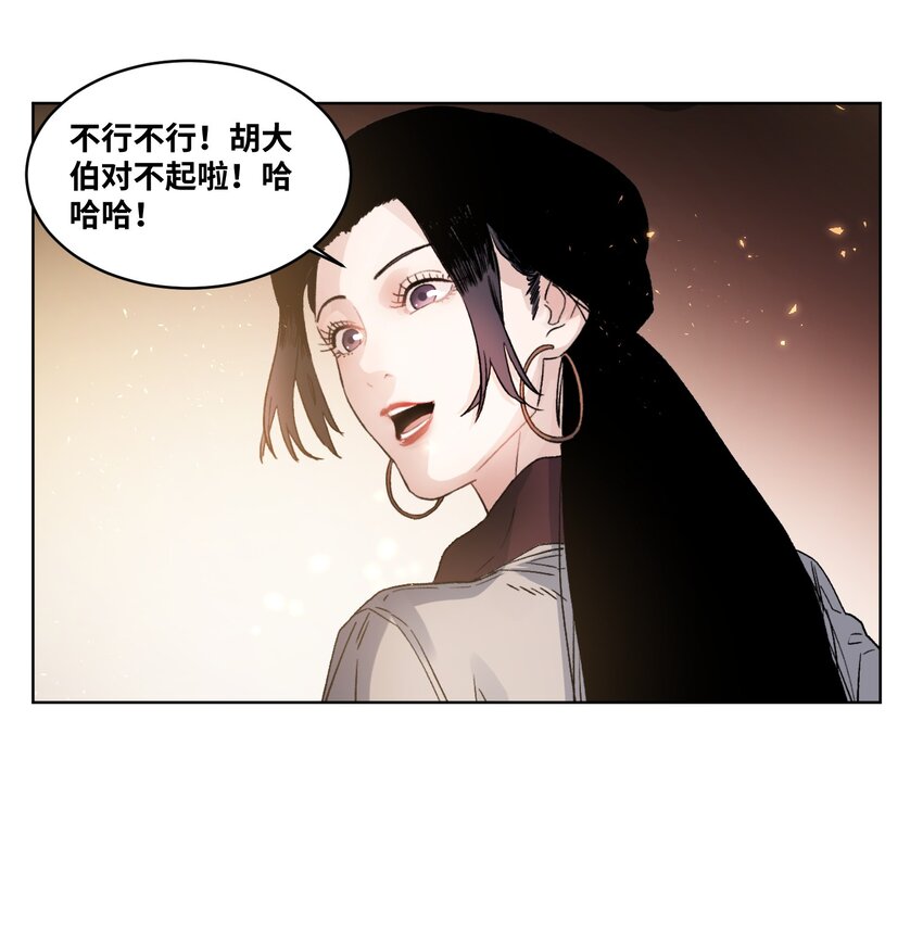 024 系花何韵-第26话