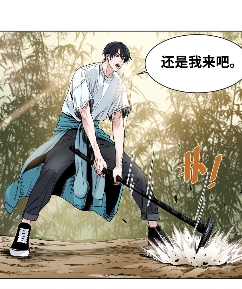 003 赚钱的秘诀-第4话