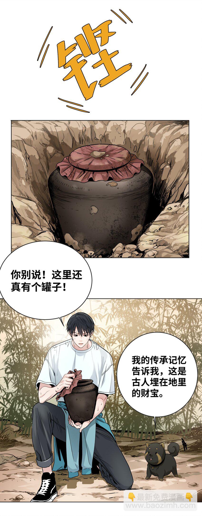 003 赚钱的秘诀-第4话