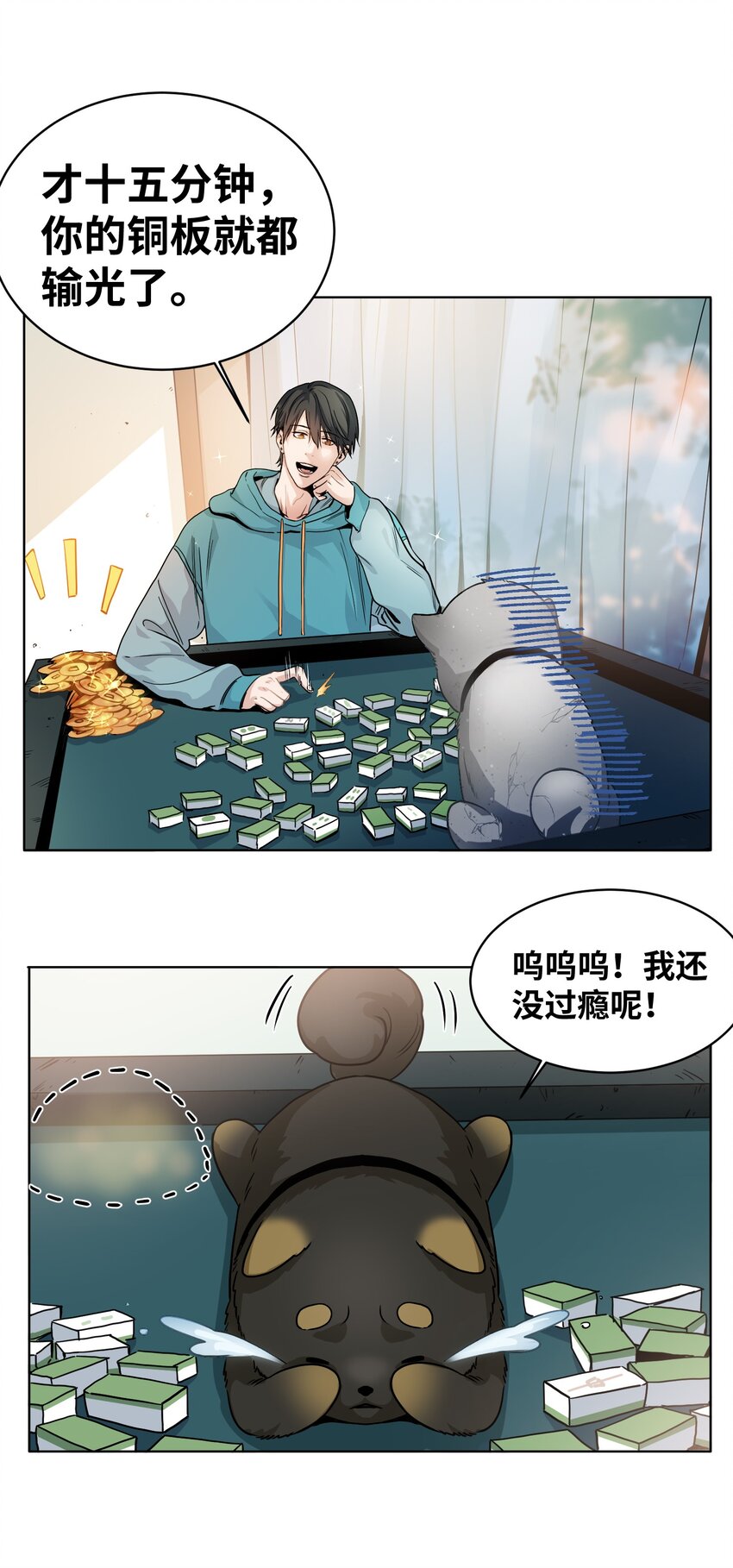 003 赚钱的秘诀-第4话