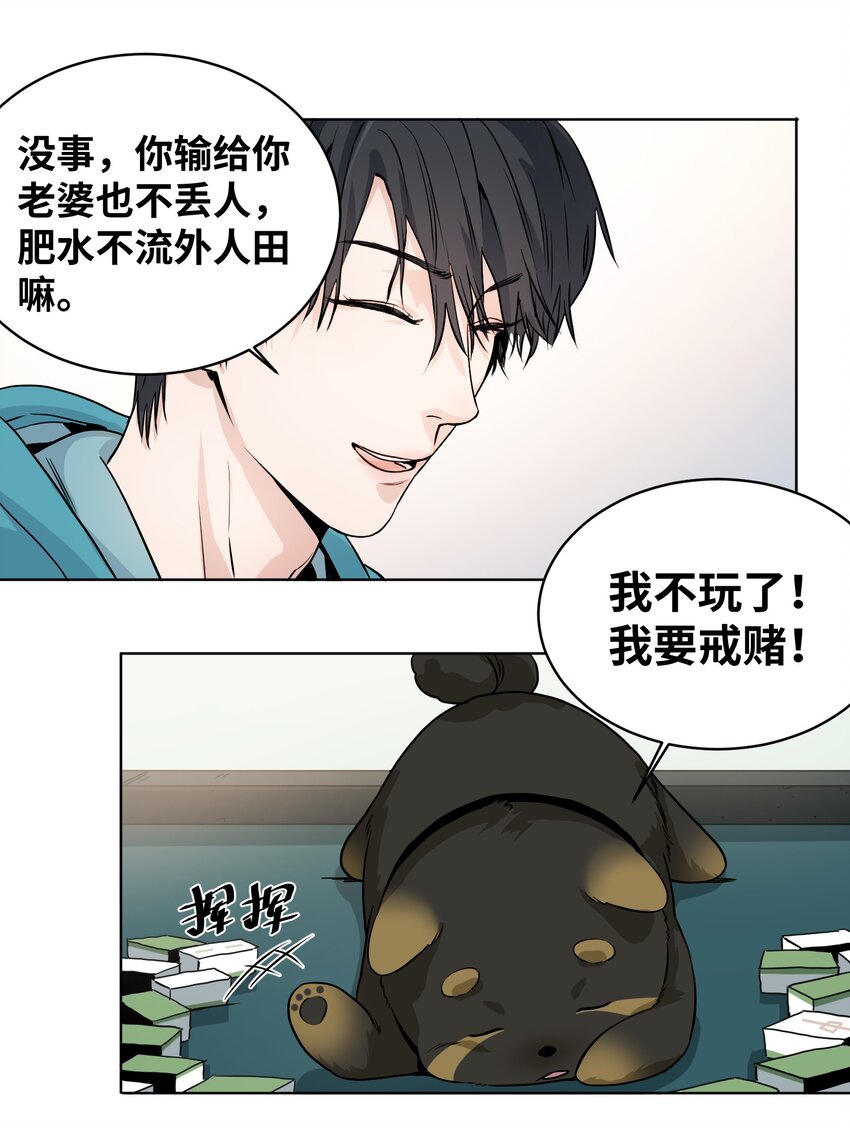 003 赚钱的秘诀-第4话