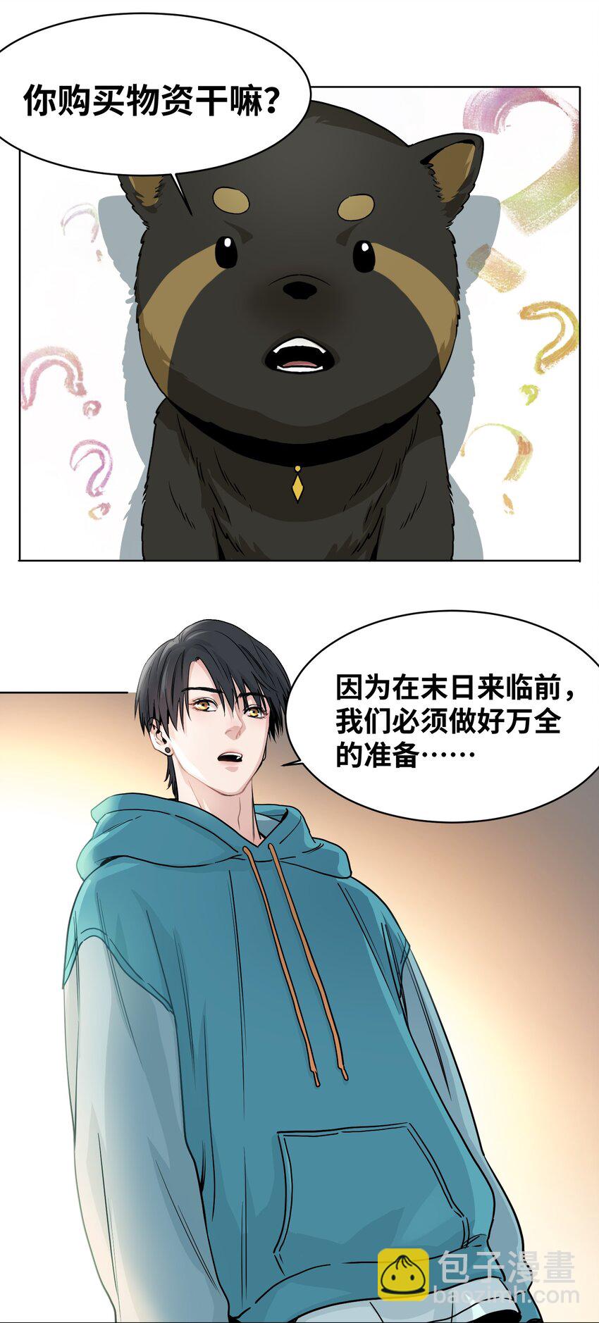 003 赚钱的秘诀-第4话